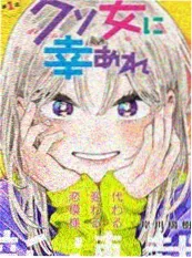 残页手记 午夜精品视频漫画改编作品